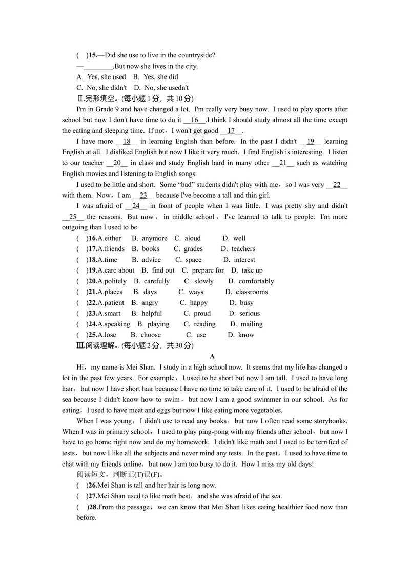 《TestforUnit4_初中英语789_26秋最新人教版英语九年级上册_26秋人教九上_39、赠送其它资料_旧版资料_7.复习课件_复习习题导学案课件_Unit4word习题》第2页预览