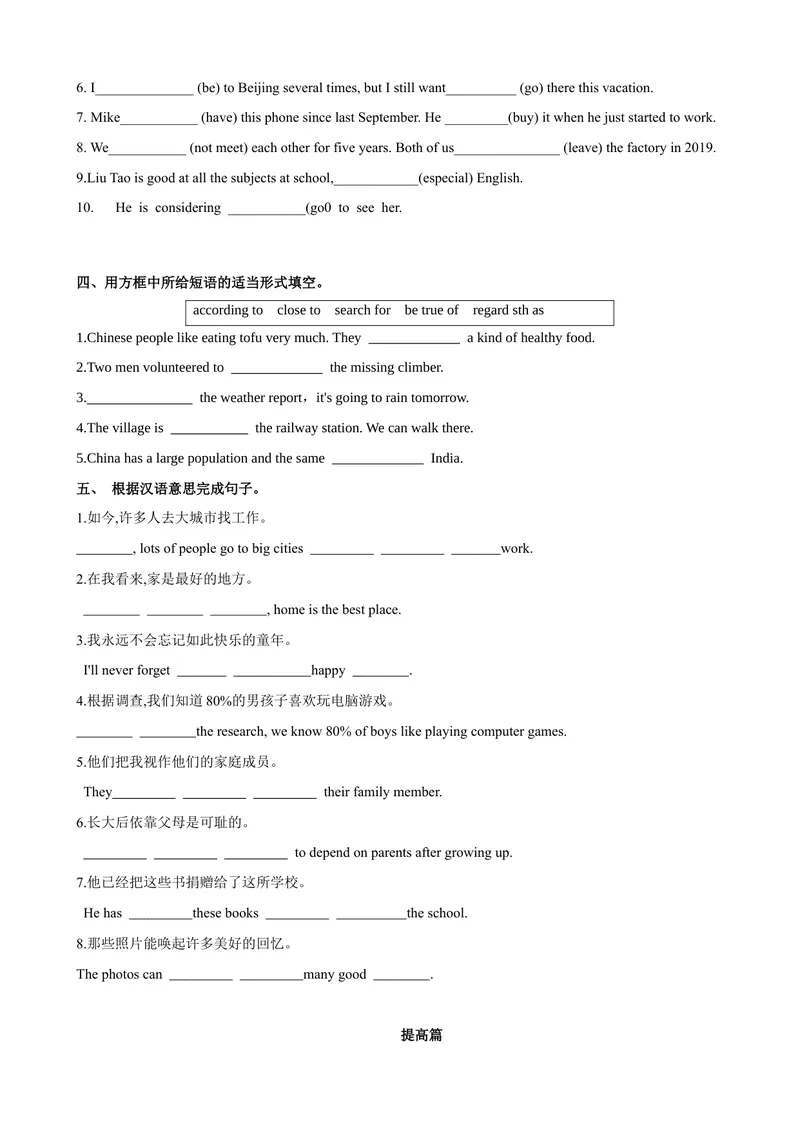 《Unit10第5课时SectionB（2a-2d）（课时练习）（学生版）_初中英语789_最新人教版英语八年级下册_旧版（有参考价值）_版本二_八年级英语下册（人教版）_大单元教学课件+教学设计-U44》第3页预览