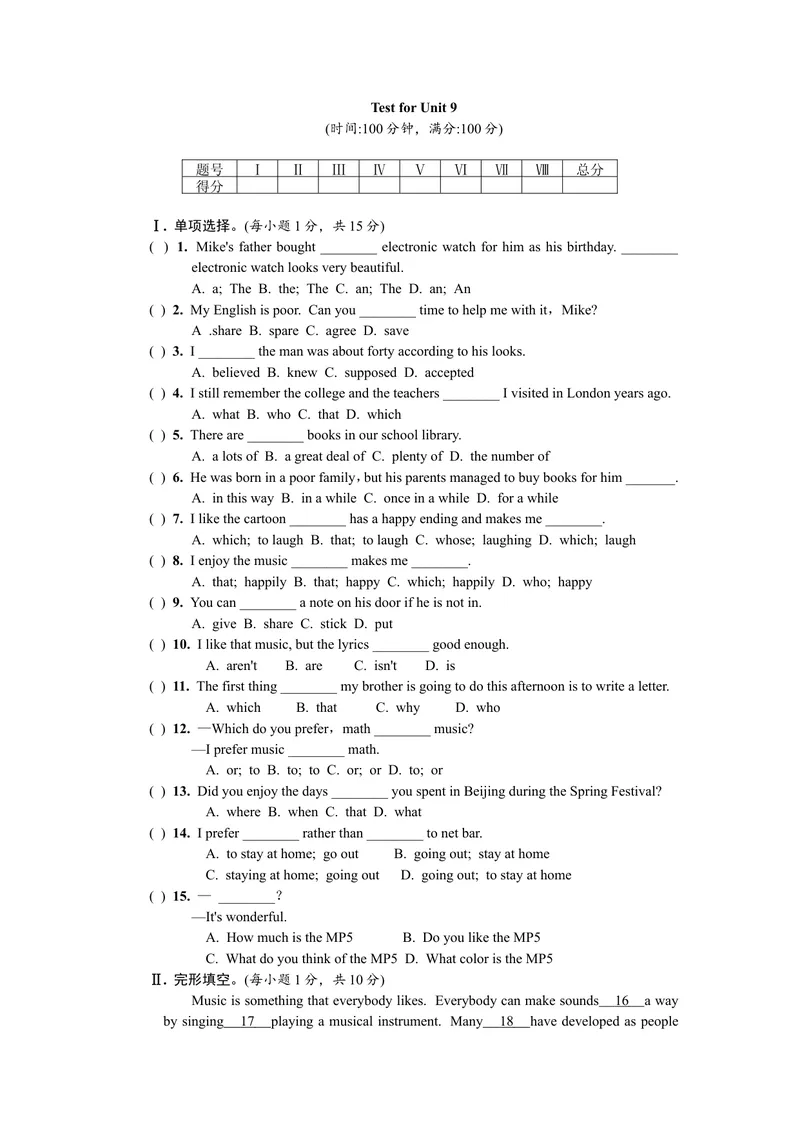 《TestforUnit9_初中英语789_26秋最新人教版英语九年级上册_26秋人教九上_39、赠送其它资料_旧版资料_7.复习课件_复习习题导学案课件_Unit9word习题》第1页预览