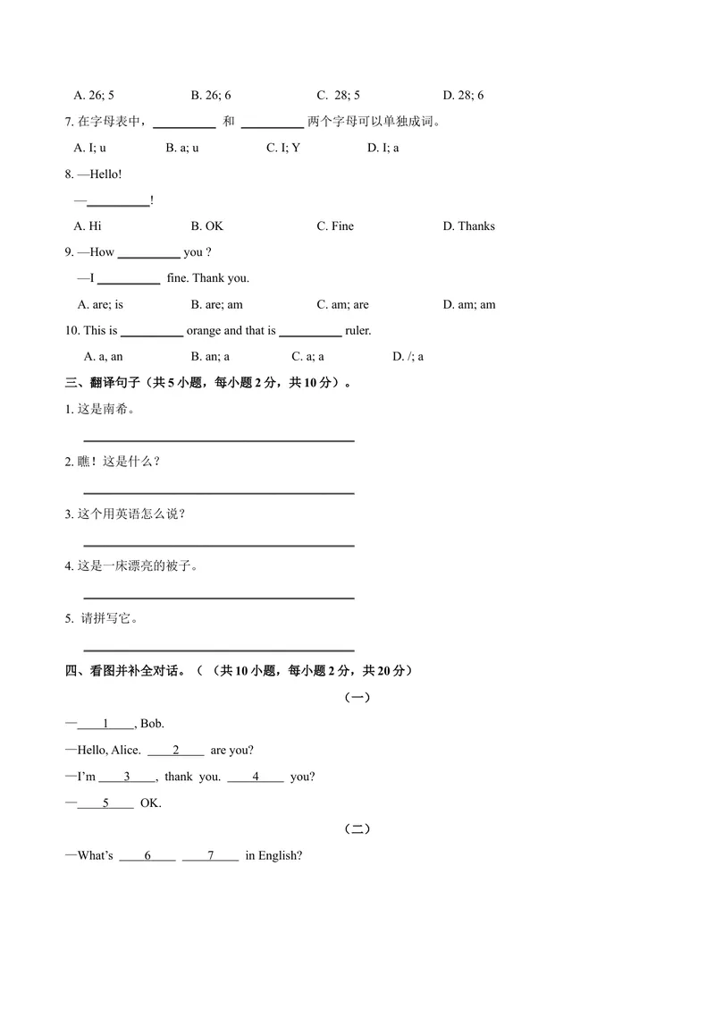 《Starter2.1What'sthisinEnglish？（SectionA）-七年级英语人教版（上册）（原卷版）_初中英语789_最新人教版英语七年级上册_英语7上最新改版_04.英语7上-试题_同步课时练_同步练习第三套》第2页预览