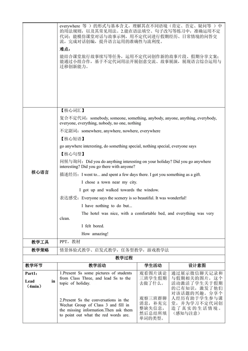 《Unit1课时3SectionA(3a-3c)（教学设计）_初中英语789_最新人教版英语八年级上册_新版_初中英语8上新更新第一套可选择_01.U1-U3.英语8上-教案+PPT课件+导学案+分层作业第1套_Unit1》第2页预览