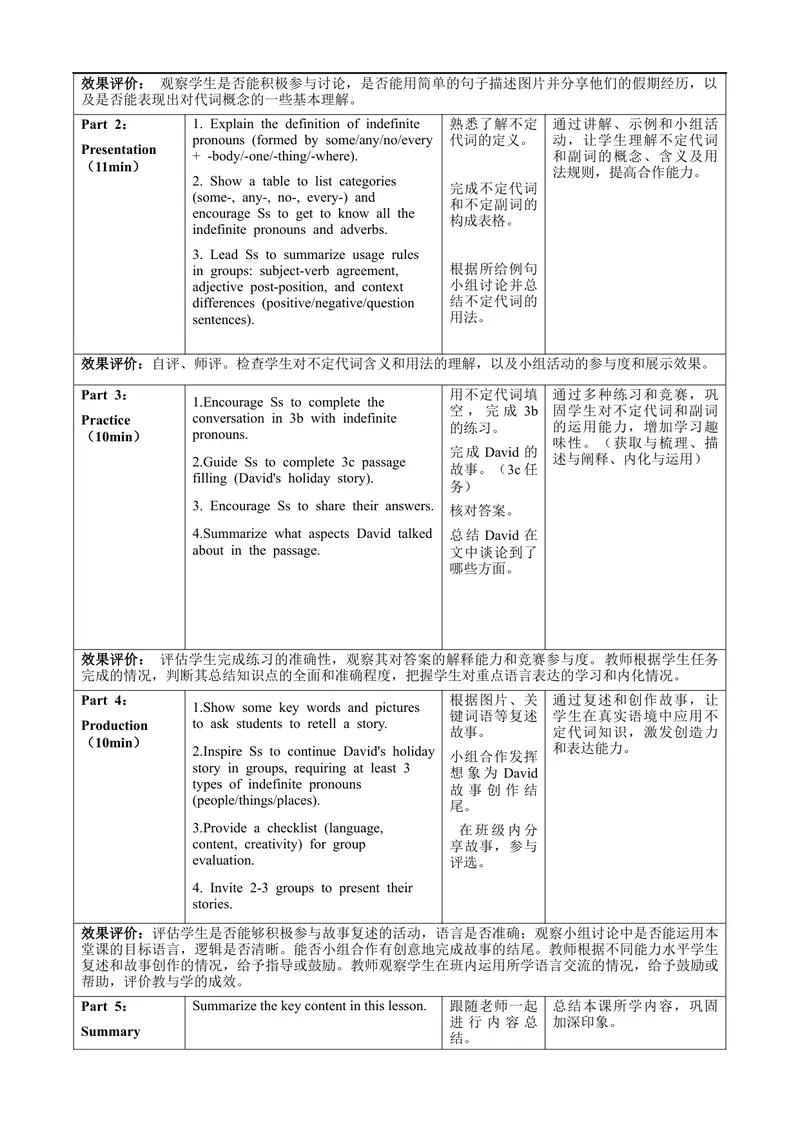 《Unit1课时3SectionA(3a-3c)（教学设计）_初中英语789_最新人教版英语八年级上册_新版_初中英语8上新更新第一套可选择_01.U1-U3.英语8上-教案+PPT课件+导学案+分层作业第1套_Unit1》第3页预览