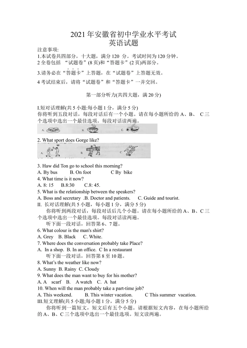 《2021年安徽省中考英语真题_初中英语789_26秋最新人教版英语九年级上册_人教版英语九年级全册_人教版初中英语9全一册_4.试题试卷_英语中考真题_2021年英语中考真题》第1页预览