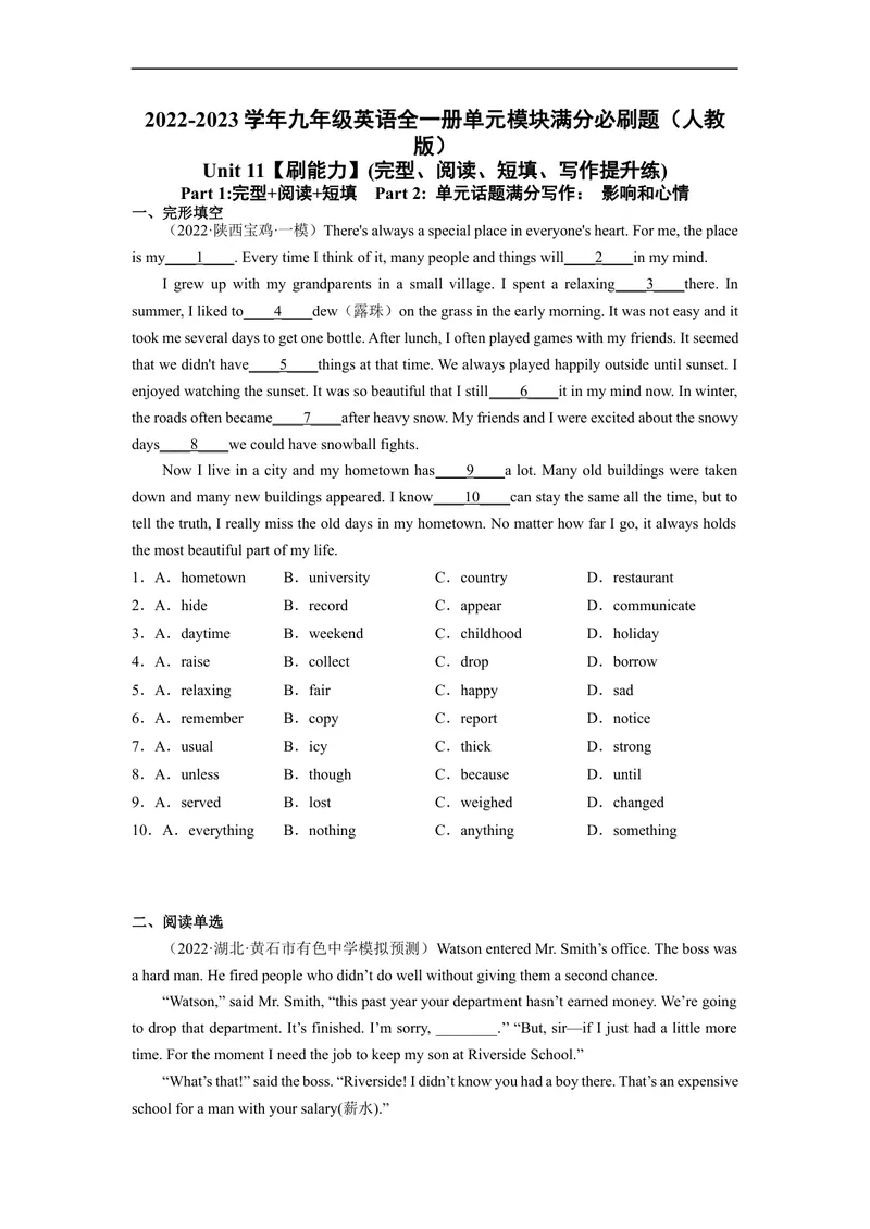 《Unit11刷能力(完型、阅读、短填、写作提升练)-2022-2023学年九年级英语全一册单元模块满分必刷题（人教版）_初中英语789_26秋最新人教版英语九年级上册_26秋人教九上_39、赠送其它资料》第1页预览