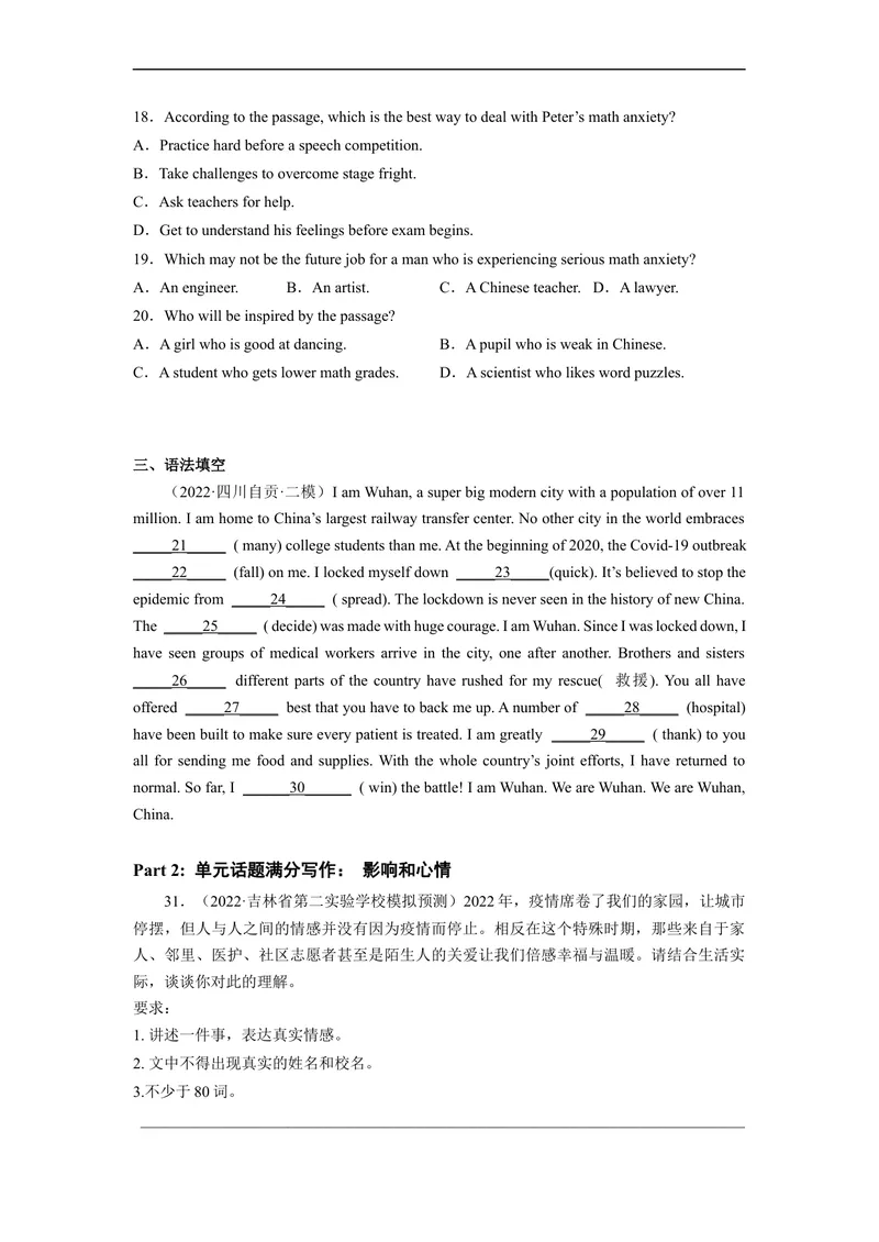 《Unit11刷能力(完型、阅读、短填、写作提升练)-2022-2023学年九年级英语全一册单元模块满分必刷题（人教版）_初中英语789_26秋最新人教版英语九年级上册_26秋人教九上_39、赠送其它资料》第4页预览