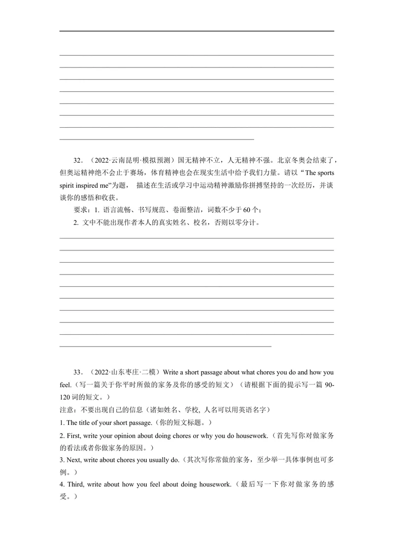 《Unit11刷能力(完型、阅读、短填、写作提升练)-2022-2023学年九年级英语全一册单元模块满分必刷题（人教版）_初中英语789_26秋最新人教版英语九年级上册_26秋人教九上_39、赠送其它资料》第5页预览