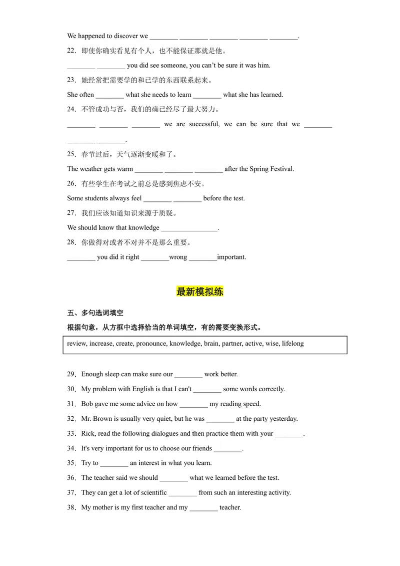 《Unit1第5课时SectionB（2a-2e）（分层作业）_初中英语789_旧版人教版英语九年级全册_旧版可参考_06.英语9全一册-试题_课时练习_分层作业》第3页预览