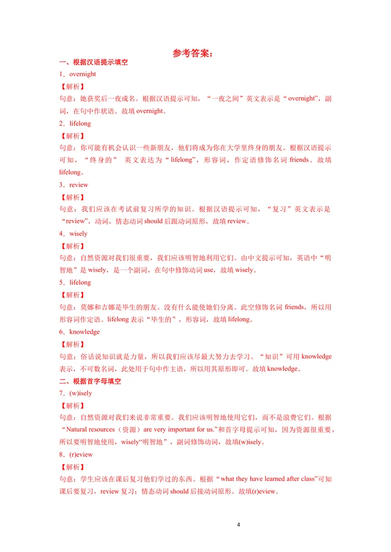 《Unit1第5课时SectionB（2a-2e）（分层作业）_初中英语789_旧版人教版英语九年级全册_旧版可参考_06.英语9全一册-试题_课时练习_分层作业》第4页预览