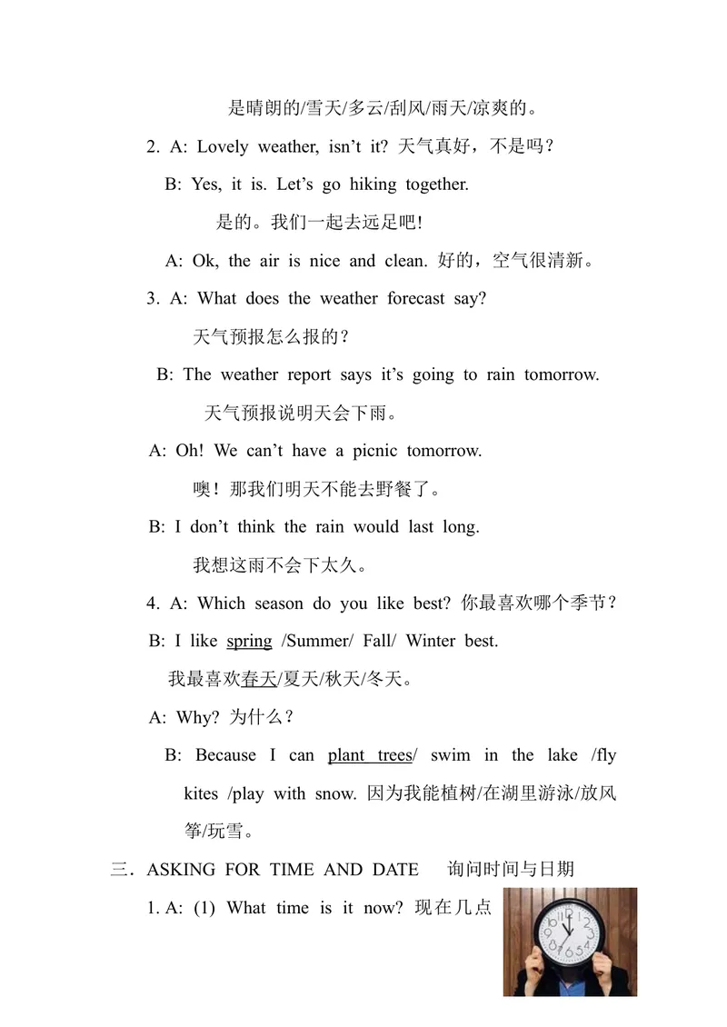 《2.初中英语口语练习资料_初中英语789_26秋最新人教版英语九年级上册_26秋人教九上_39、赠送其它资料_旧版资料_17.课外拓展_初中英语--课外拓展_8英上(RJ)--课外拓展资料_会话》第3页预览
