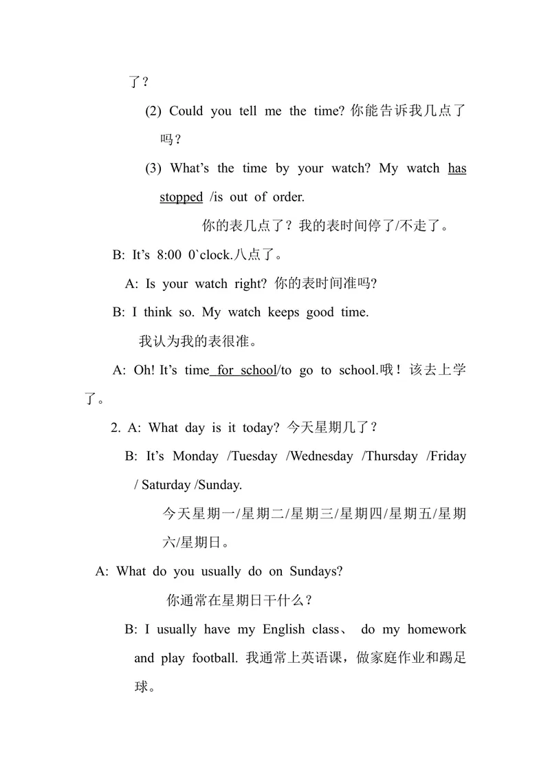 《2.初中英语口语练习资料_初中英语789_26秋最新人教版英语九年级上册_26秋人教九上_39、赠送其它资料_旧版资料_17.课外拓展_初中英语--课外拓展_8英上(RJ)--课外拓展资料_会话》第4页预览
