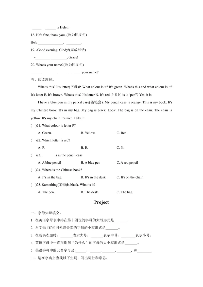 《StarterUnit1SectionB同步练习人教版英语七年级上册_初中英语789_最新人教版英语七年级上册_英语7上最新改版_七上练习试卷_7年级上册_课时练习_StarterUnit1Hello!》第2页预览