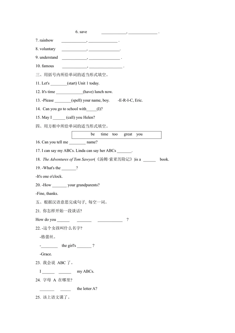 《StarterUnit1SectionB同步练习人教版英语七年级上册_初中英语789_最新人教版英语七年级上册_英语7上最新改版_七上练习试卷_7年级上册_课时练习_StarterUnit1Hello!》第3页预览