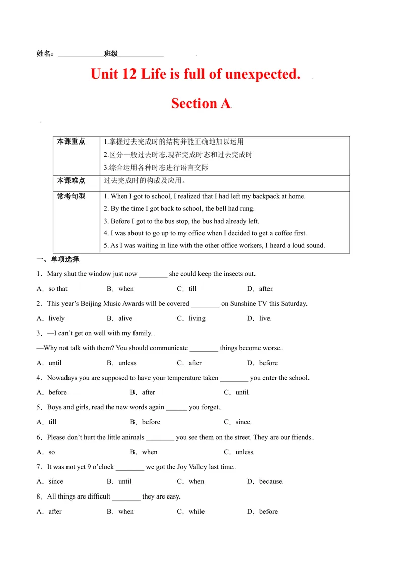 《Unit12Lifeisfulloftheunexpected.SectionA（原卷版）_初中英语789_26秋最新人教版英语九年级上册_26秋人教九上_39、赠送其它资料_旧版资料_4.习题试卷_4人教英语9全一册课时练习（112份）》第1页预览