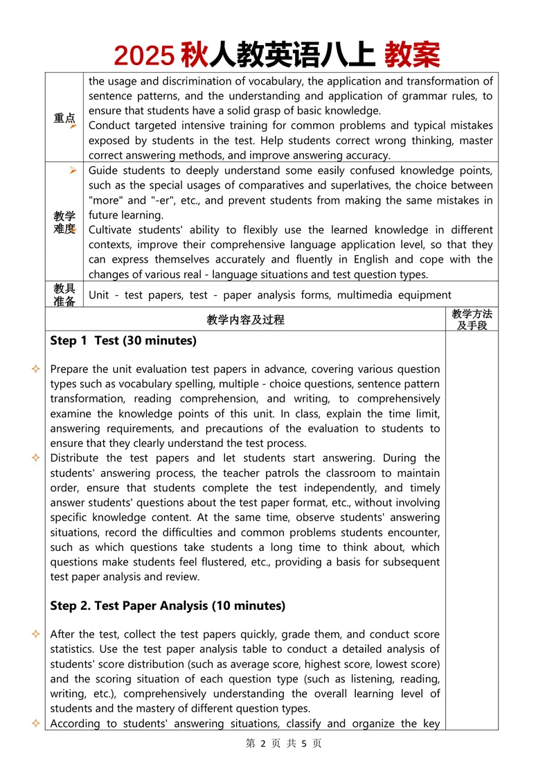 《2025秋人教英语八上教案Unit3第5-6课时_初中英语789_最新人教版英语八年级上册_新版_最新2025秋人教版英语（八年级上册）_2025秋人教版英语8上：预习资料包_00教案英文（word）（全）》第2页预览