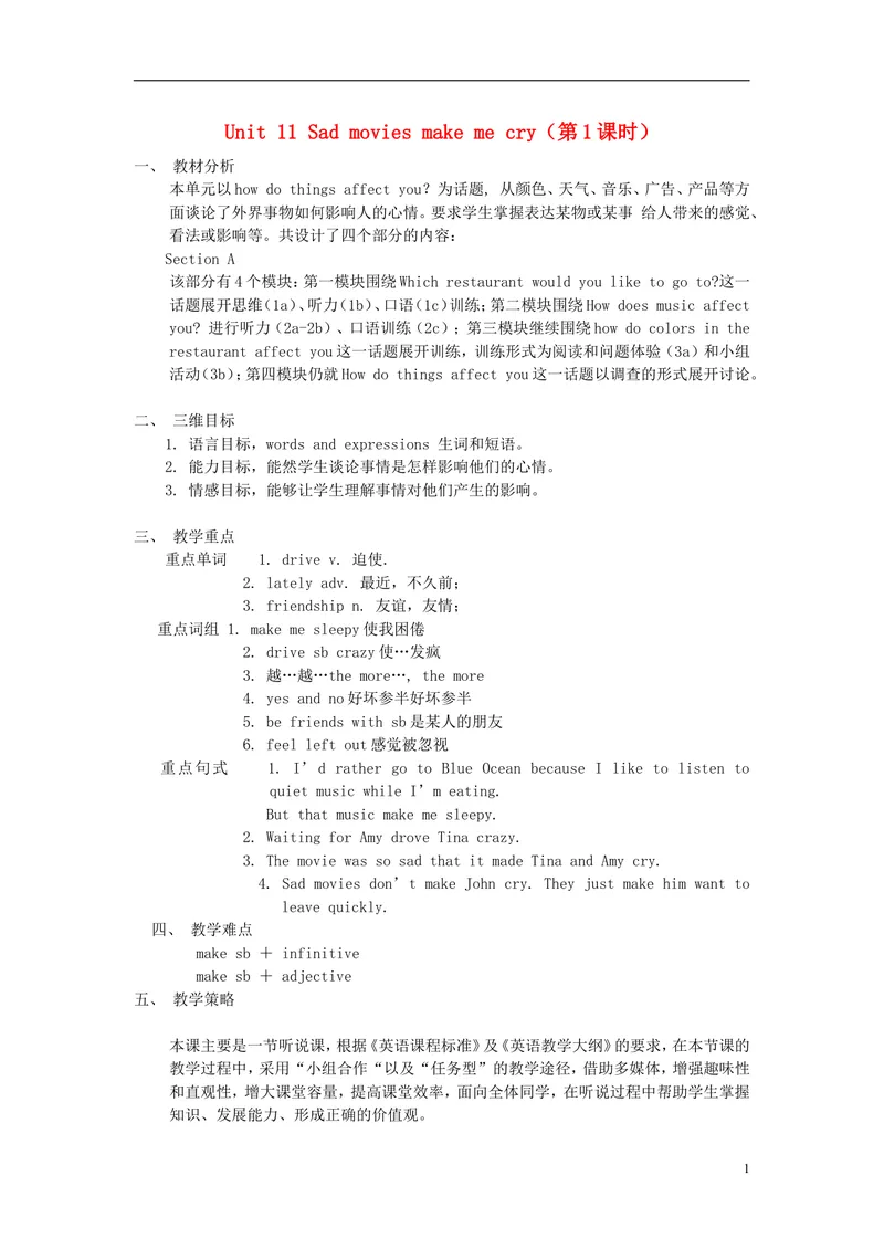 《2014年秋九年级英语全册Unit11Sadmoviesmakemecry（第1课时）教案（新版）人教新目标版_初中英语789_26秋最新人教版英语九年级上册_26秋人教九上_39、赠送其它资料_旧版资料_16.说课稿》第1页预览