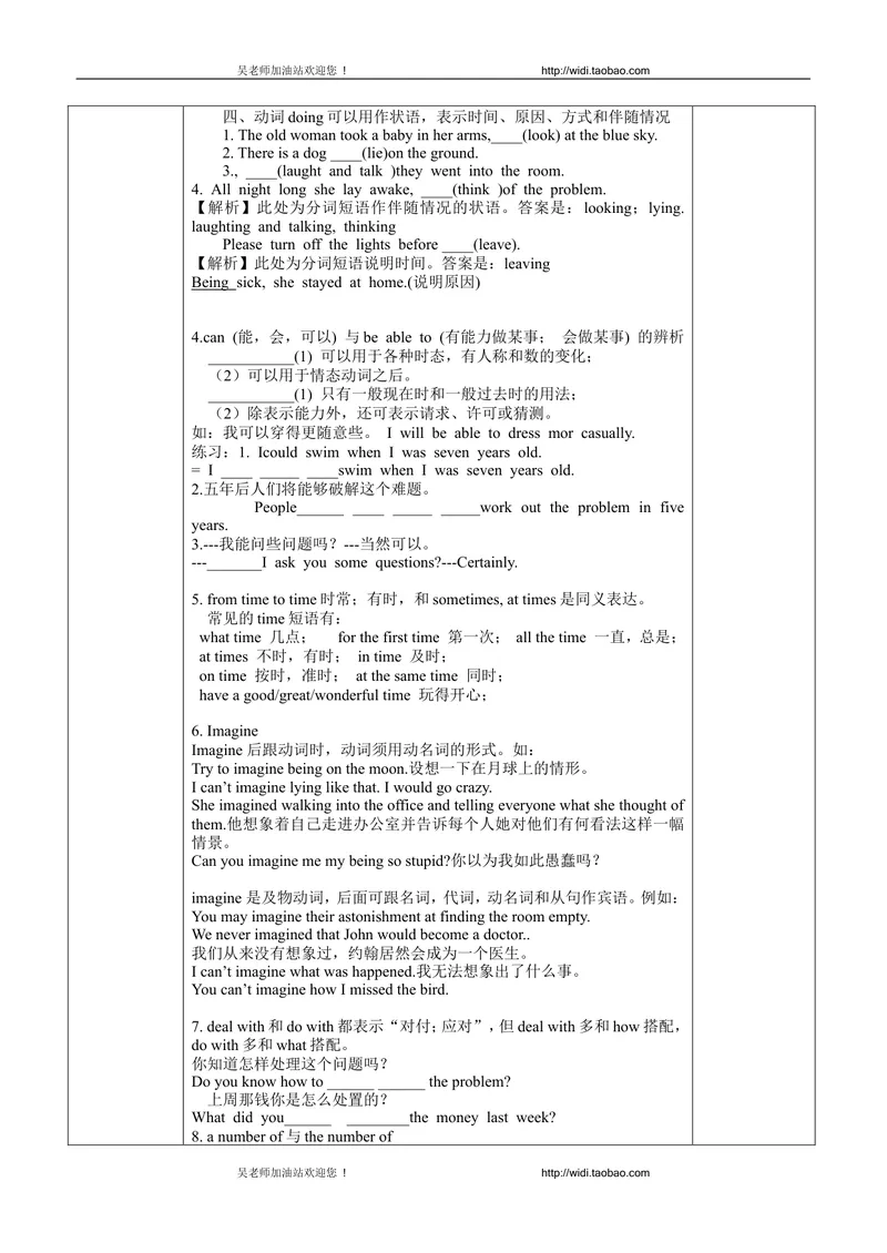 《2014年秋初中九年级英语教学案U--4_初中英语789_26秋最新人教版英语九年级上册_26秋人教九上_39、赠送其它资料_旧版资料_16.说课稿_01：人教版初中英语--全套说课稿_九年级全一册教案》第10页预览