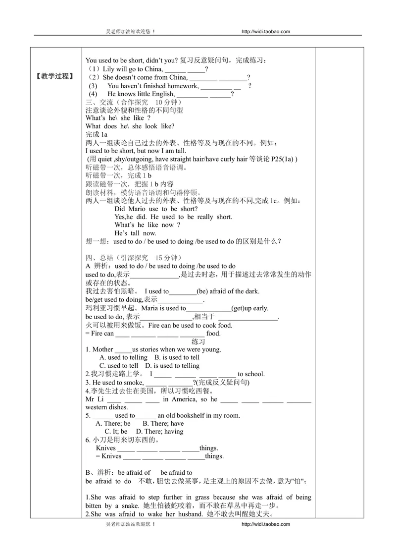 《2014年秋初中九年级英语教学案U--4_初中英语789_26秋最新人教版英语九年级上册_26秋人教九上_39、赠送其它资料_旧版资料_16.说课稿_01：人教版初中英语--全套说课稿_九年级全一册教案》第2页预览
