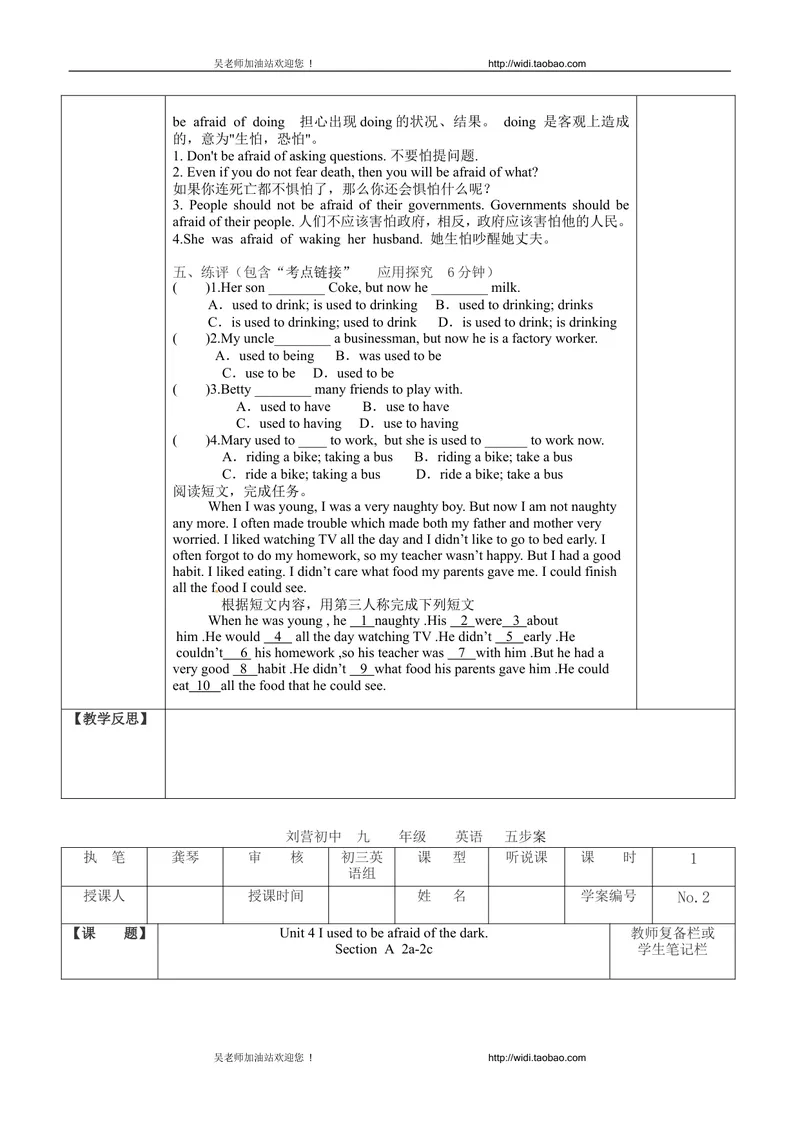 《2014年秋初中九年级英语教学案U--4_初中英语789_26秋最新人教版英语九年级上册_26秋人教九上_39、赠送其它资料_旧版资料_16.说课稿_01：人教版初中英语--全套说课稿_九年级全一册教案》第3页预览