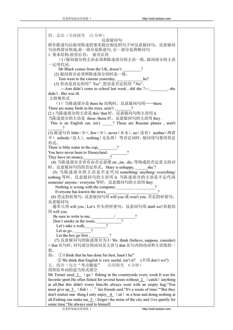 《2014年秋初中九年级英语教学案U--4_初中英语789_26秋最新人教版英语九年级上册_26秋人教九上_39、赠送其它资料_旧版资料_16.说课稿_01：人教版初中英语--全套说课稿_九年级全一册教案》第5页预览