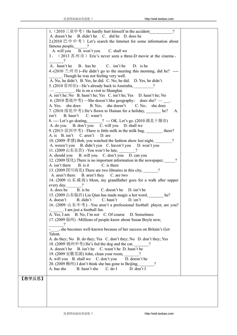 《2014年秋初中九年级英语教学案U--4_初中英语789_26秋最新人教版英语九年级上册_26秋人教九上_39、赠送其它资料_旧版资料_16.说课稿_01：人教版初中英语--全套说课稿_九年级全一册教案》第6页预览