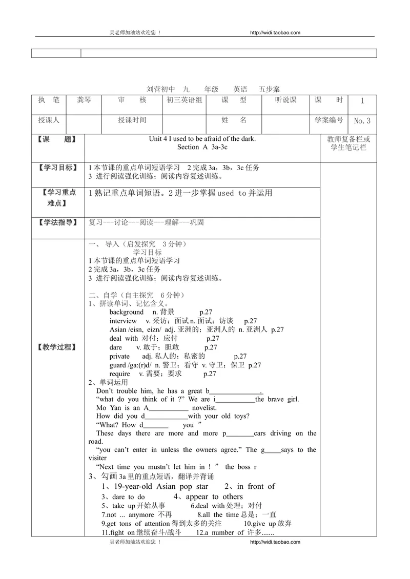 《2014年秋初中九年级英语教学案U--4_初中英语789_26秋最新人教版英语九年级上册_26秋人教九上_39、赠送其它资料_旧版资料_16.说课稿_01：人教版初中英语--全套说课稿_九年级全一册教案》第7页预览