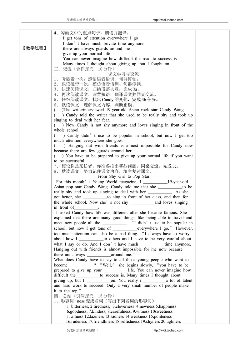 《2014年秋初中九年级英语教学案U--4_初中英语789_26秋最新人教版英语九年级上册_26秋人教九上_39、赠送其它资料_旧版资料_16.说课稿_01：人教版初中英语--全套说课稿_九年级全一册教案》第8页预览