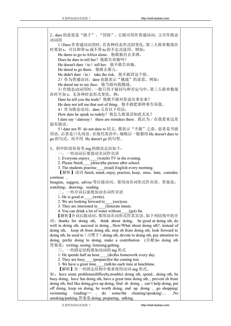 《2014年秋初中九年级英语教学案U--4_初中英语789_26秋最新人教版英语九年级上册_26秋人教九上_39、赠送其它资料_旧版资料_16.说课稿_01：人教版初中英语--全套说课稿_九年级全一册教案》第9页预览