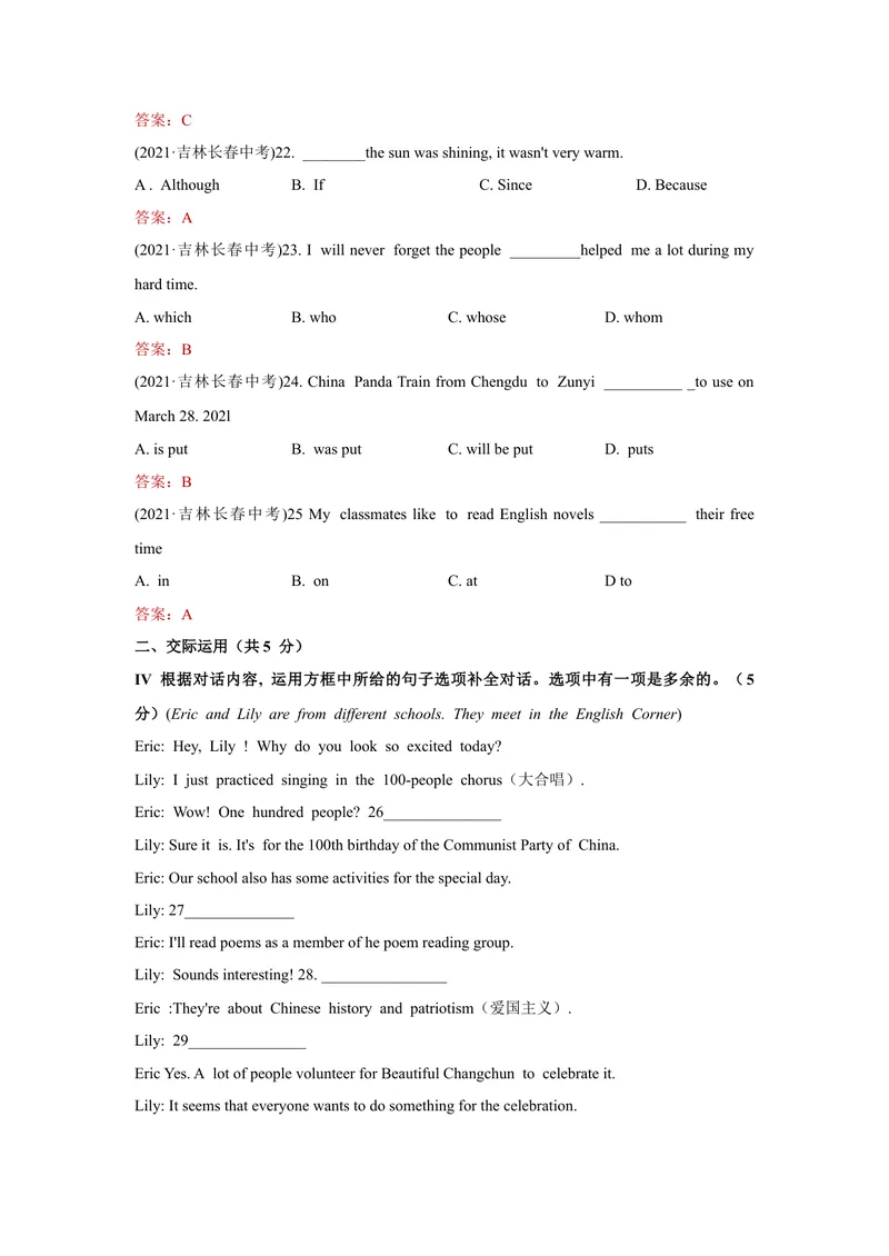 《1.2021年吉林省长春市中考英语真题（文字版含答案）_初中英语789_26秋最新人教版英语九年级上册_人教版英语九年级全册_人教版初中英语9全一册_0最新更新_人教版英语9年级下册_吉林》第3页预览