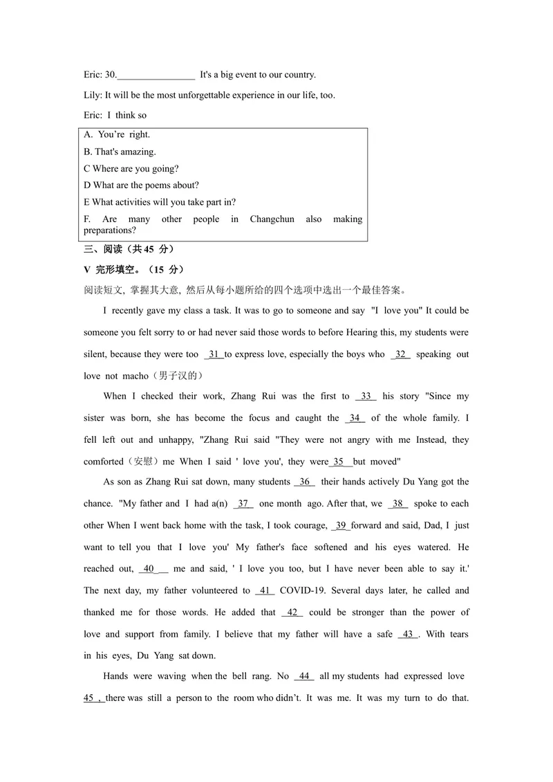 《1.2021年吉林省长春市中考英语真题（文字版含答案）_初中英语789_26秋最新人教版英语九年级上册_人教版英语九年级全册_人教版初中英语9全一册_0最新更新_人教版英语9年级下册_吉林》第4页预览