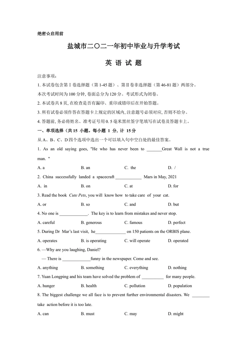 《1.2021年江苏盐城中考英语真题（文字版含答案）_初中英语789_26秋最新人教版英语九年级上册_人教版英语九年级全册_人教版初中英语9全一册_0最新更新_人教版英语9年级下册_2021年中考真题》第1页预览