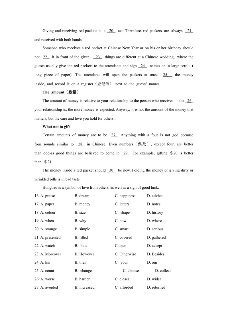 《1.2021年江苏盐城中考英语真题（文字版含答案）_初中英语789_26秋最新人教版英语九年级上册_人教版英语九年级全册_人教版初中英语9全一册_0最新更新_人教版英语9年级下册_2021年中考真题》第3页预览