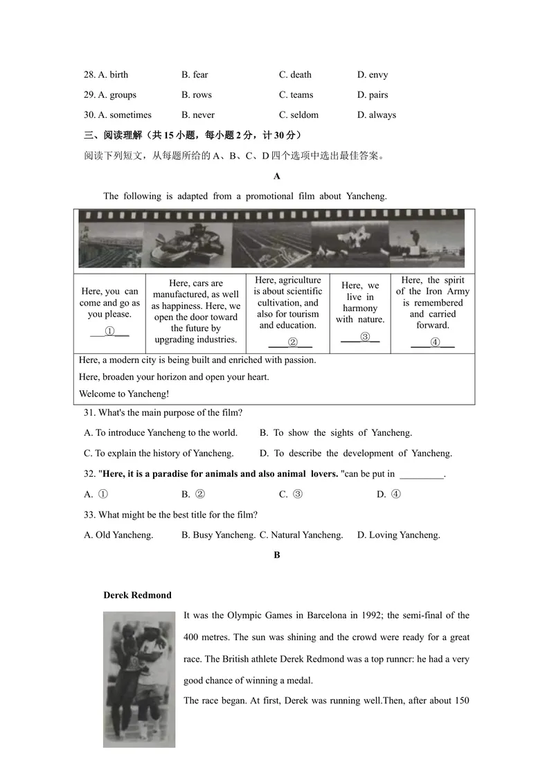 《1.2021年江苏盐城中考英语真题（文字版含答案）_初中英语789_26秋最新人教版英语九年级上册_人教版英语九年级全册_人教版初中英语9全一册_0最新更新_人教版英语9年级下册_2021年中考真题》第4页预览