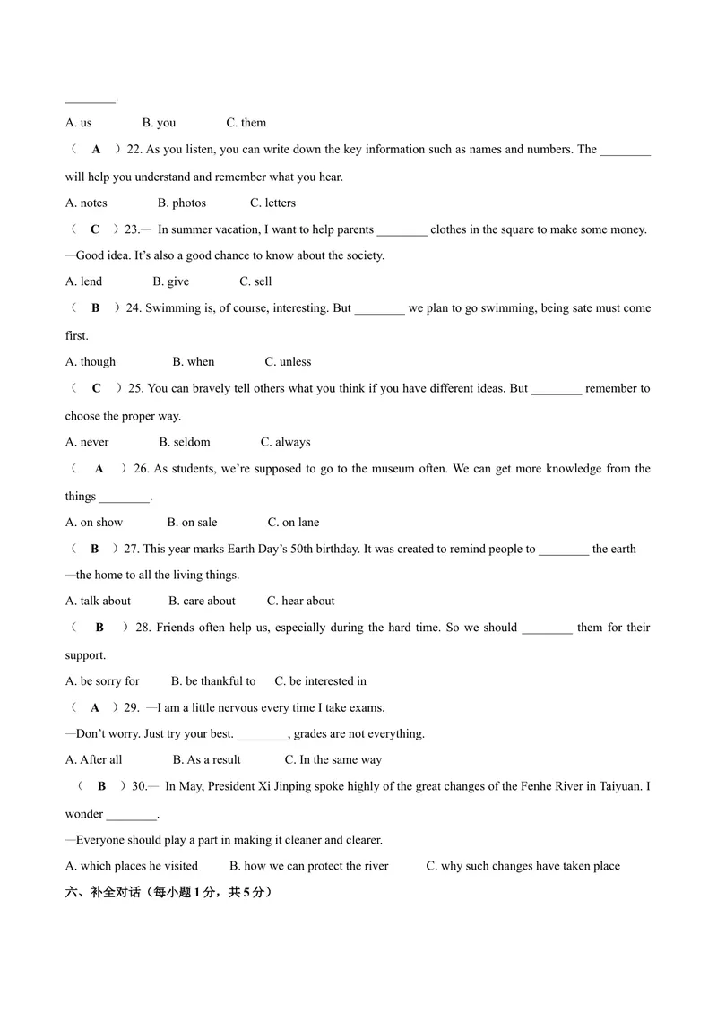 《2山西_初中英语789_26秋最新人教版英语九年级上册_人教版英语九年级全册_第二套_人教版英语九年级上册中考真题_人教版英语九年级上册中考真题_2.河北河南陕西山西安徽江西》第3页预览