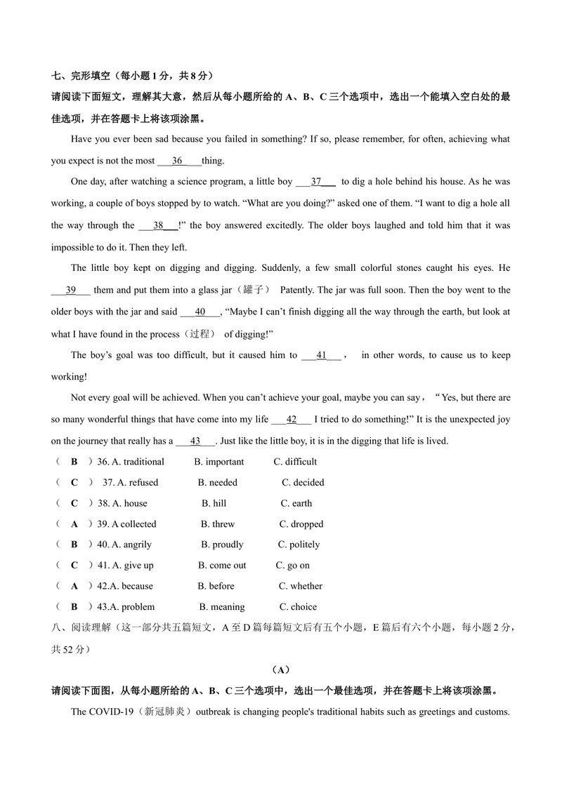 《2山西_初中英语789_26秋最新人教版英语九年级上册_人教版英语九年级全册_第二套_人教版英语九年级上册中考真题_人教版英语九年级上册中考真题_2.河北河南陕西山西安徽江西》第5页预览