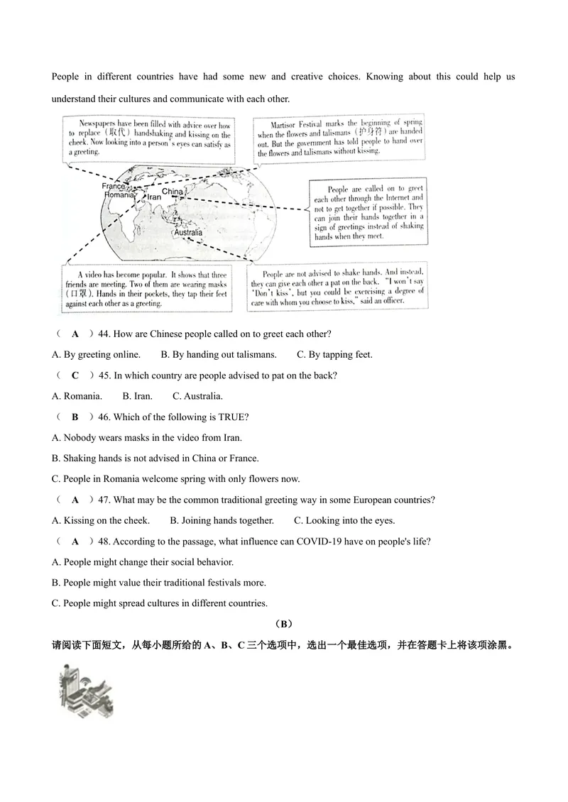 《2山西_初中英语789_26秋最新人教版英语九年级上册_人教版英语九年级全册_第二套_人教版英语九年级上册中考真题_人教版英语九年级上册中考真题_2.河北河南陕西山西安徽江西》第6页预览