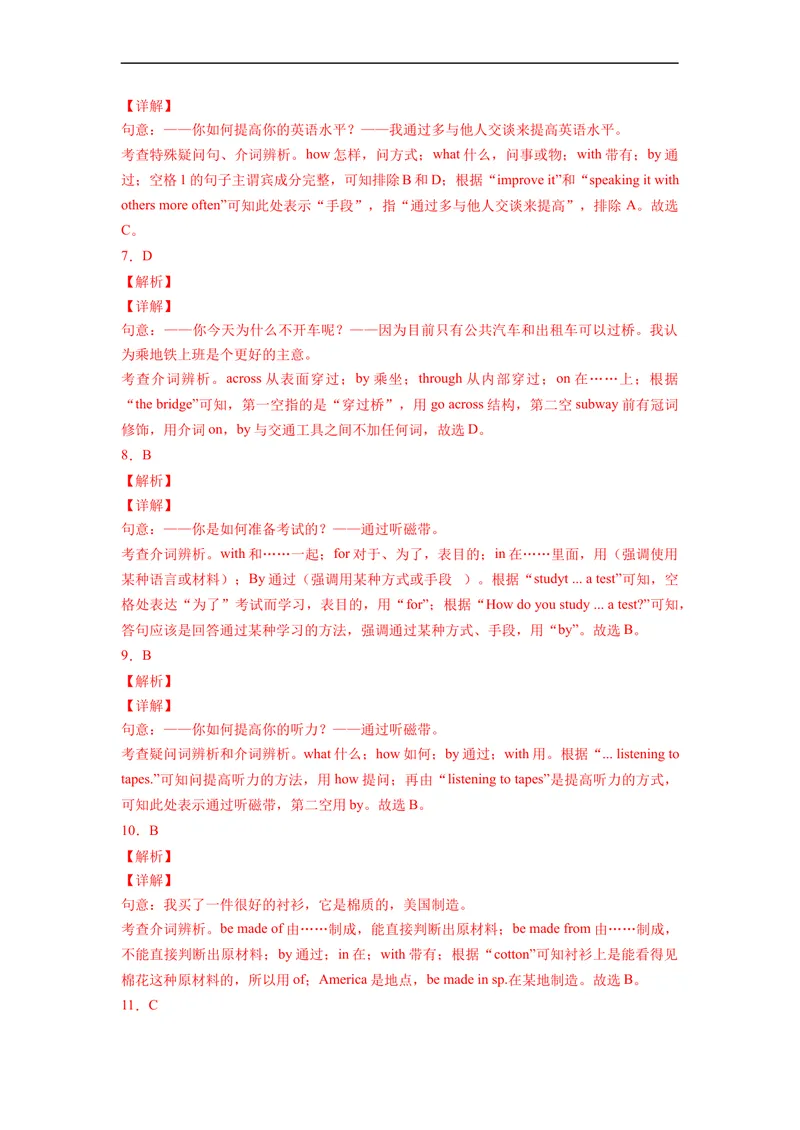 《Unit1刷语法(重点语法提升练)-2022-2023学年九年级英语全一册单元模块满分必刷题（人教版）_初中英语789_26秋最新人教版英语九年级上册_26秋人教九上_39、赠送其它资料_旧版资料》第4页预览