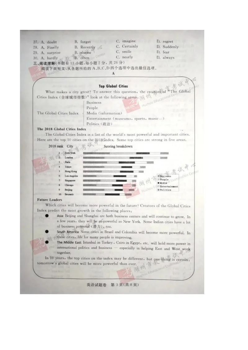《2.2020浙江湖州中考英语真题_初中英语789_26秋最新人教版英语九年级上册_人教版英语九年级全册_人教版初中英语9全一册_0最新更新_人教版英语9年级下册_九英下(RJ)--8最新中考题及各地真题》第3页预览
