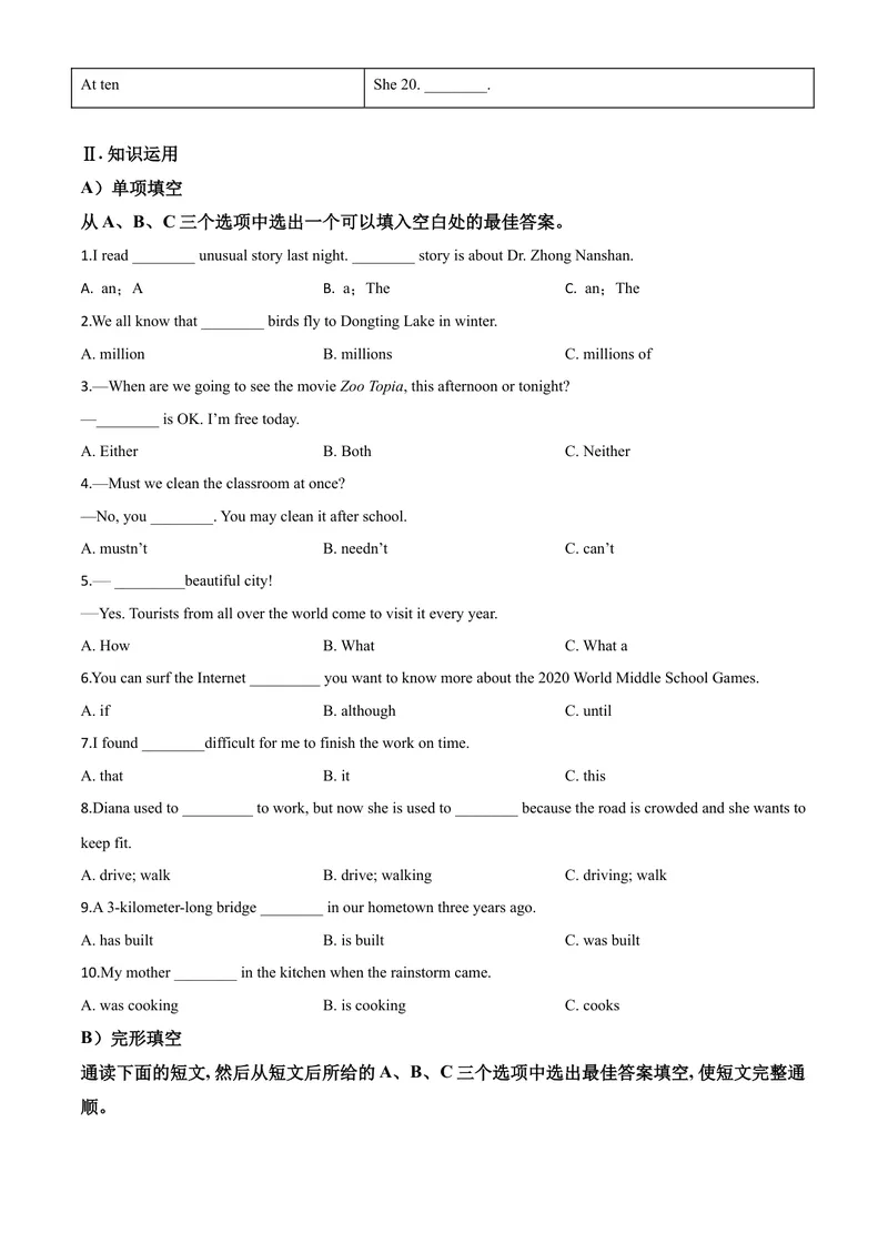 《5益阳市（原卷版）_初中英语789_26秋最新人教版英语九年级上册_人教版英语九年级全册_第二套_人教版英语九年级上册中考真题_人教版英语九年级上册中考真题_7湖南》第3页预览
