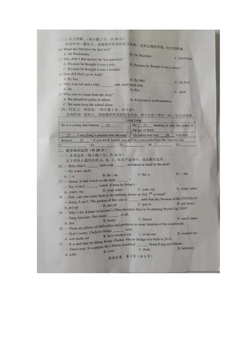 《2020年广西玉林中考英语试题(图片版，有答案)_初中英语789_26秋最新人教版英语九年级上册_人教版英语九年级全册_人教版初中英语9全一册_0最新更新_人教版英语9年级下册_2020年中考真题》第2页预览