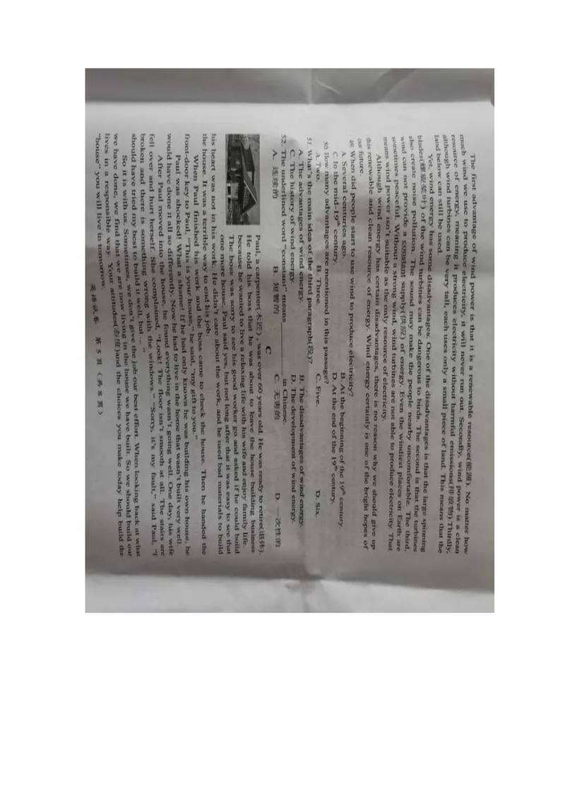 《2020年广西玉林中考英语试题(图片版，有答案)_初中英语789_26秋最新人教版英语九年级上册_人教版英语九年级全册_人教版初中英语9全一册_0最新更新_人教版英语9年级下册_2020年中考真题》第5页预览