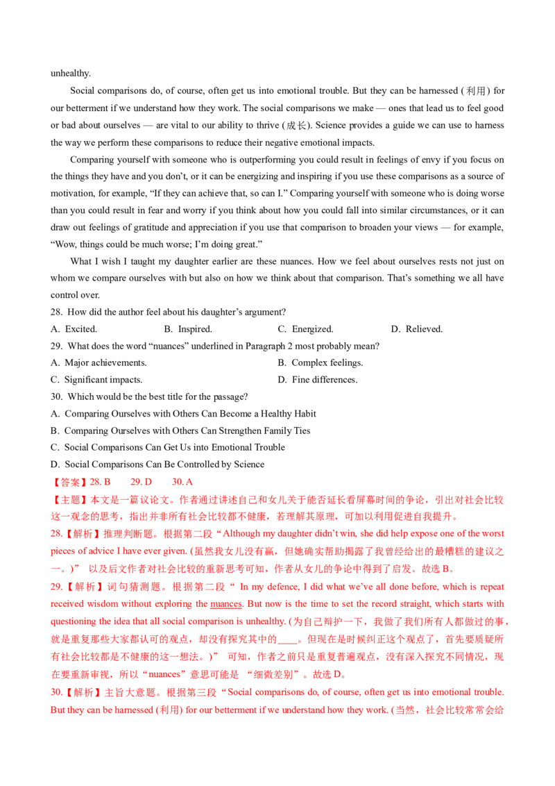 《专题11阅读理解说明文(议论文)(教师版)_北京高考全科_英语_五年（2021-2025）高考英语真题分类汇编（北京专用）》第2页预览