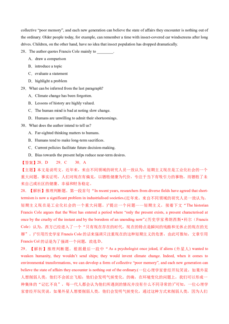 《专题11阅读理解说明文(议论文)(教师版)_北京高考全科_英语_五年（2021-2025）高考英语真题分类汇编（北京专用）》第9页预览