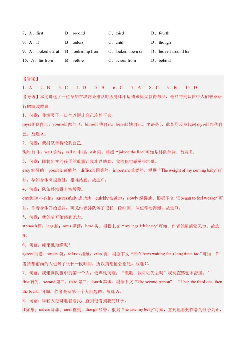 《专题16完形填空考点2生活哲理类（全国通用）（教师版）_2026年中考真题分类汇编9科_三年（2023-2025）中考英语真题分类汇编（全国通用）-C432》第2页预览