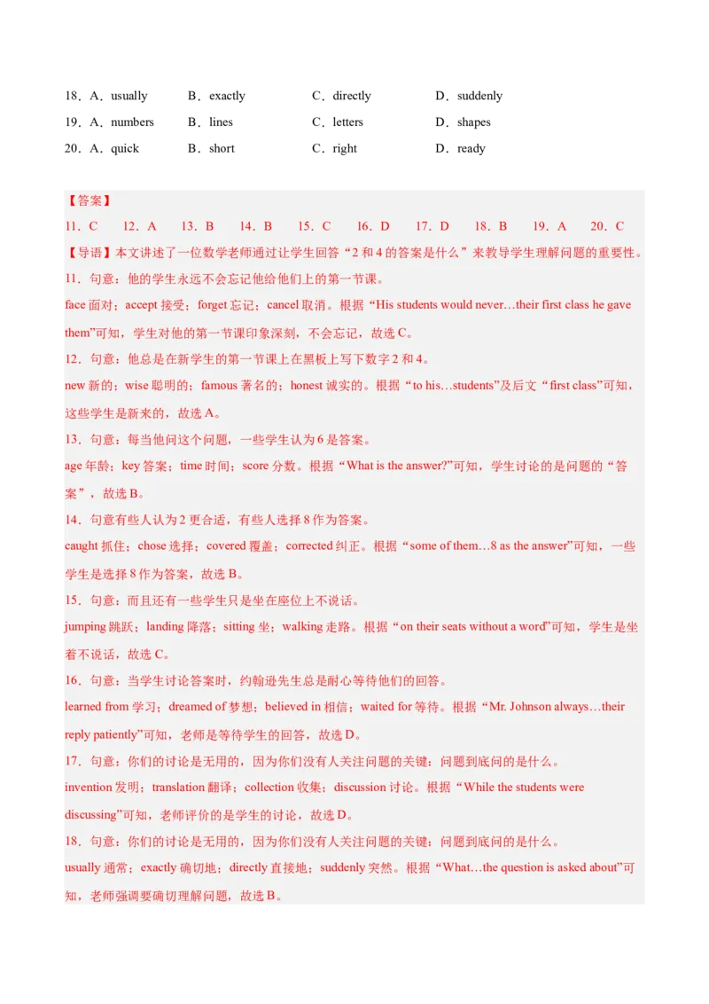 《专题16完形填空考点2生活哲理类（全国通用）（教师版）_2026年中考真题分类汇编9科_三年（2023-2025）中考英语真题分类汇编（全国通用）-C432》第4页预览