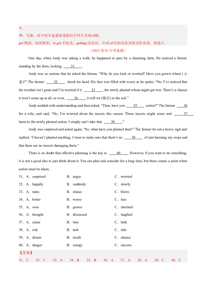 《专题16完形填空考点2生活哲理类（全国通用）（教师版）_2026年中考真题分类汇编9科_三年（2023-2025）中考英语真题分类汇编（全国通用）-C432》第7页预览