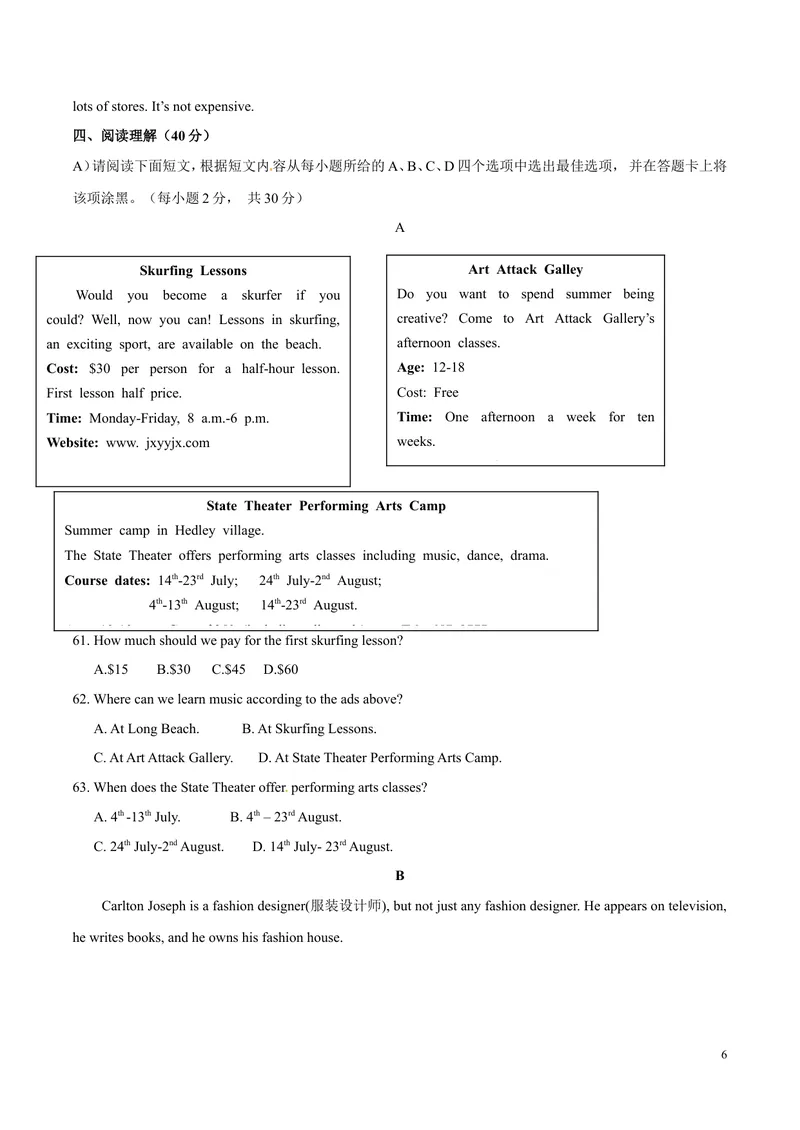 《2016年中考真题精品解析英语（江西卷）精编word版（原卷版）_初中英语789_最新人教版英语八年级上册_老版（含有参考价值）_8上单元达标测试卷（带听力）_试题_江西》第6页预览