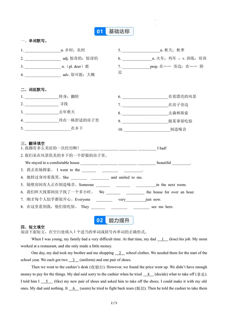 《Unit1课时6SectionB（3a-3c）（分层作业）（原卷版）_初中英语789_最新人教版英语八年级上册_新版_初中英语8上新更新第二套可选择_01课件+教案+导学案+分层作业_4分层作业》第2页预览