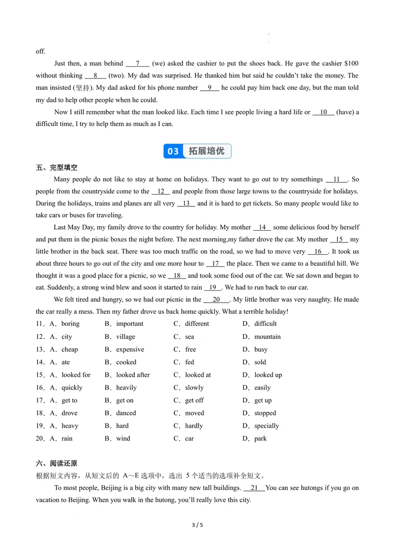 《Unit1课时6SectionB（3a-3c）（分层作业）（原卷版）_初中英语789_最新人教版英语八年级上册_新版_初中英语8上新更新第二套可选择_01课件+教案+导学案+分层作业_4分层作业》第3页预览