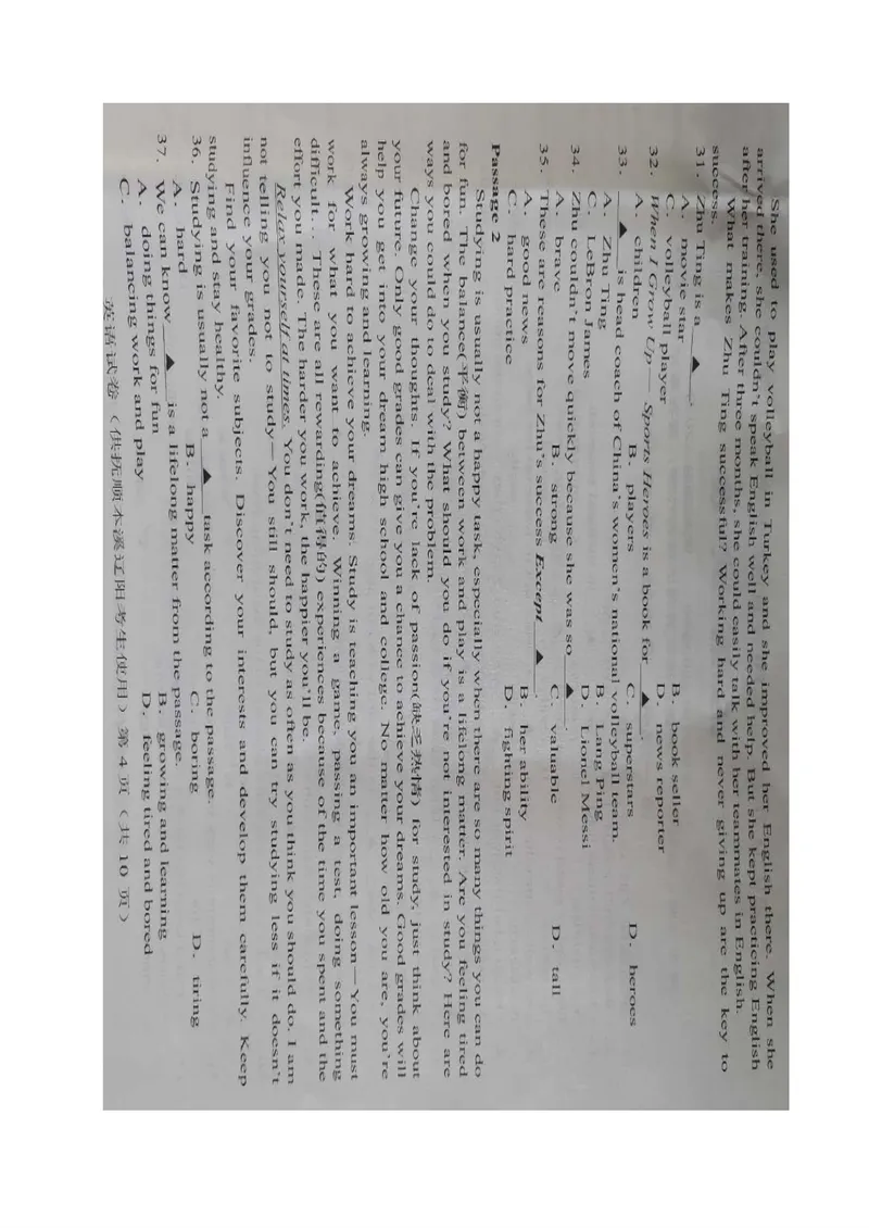 《2辽宁省抚顺市、本溪市、辽阳市（图片版）_初中英语789_26秋最新人教版英语九年级上册_人教版英语九年级全册_第二套_人教版英语九年级上册中考真题_人教版英语九年级上册中考真题》第4页预览