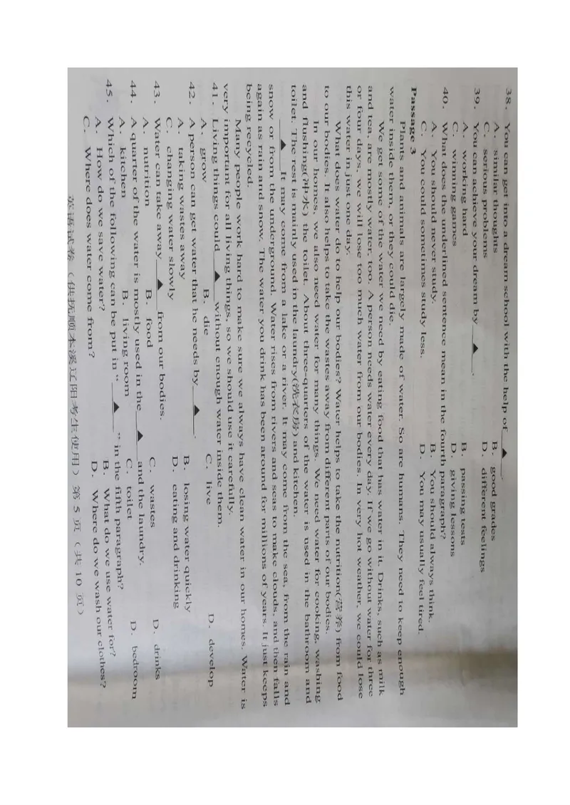 《2辽宁省抚顺市、本溪市、辽阳市（图片版）_初中英语789_26秋最新人教版英语九年级上册_人教版英语九年级全册_第二套_人教版英语九年级上册中考真题_人教版英语九年级上册中考真题》第5页预览